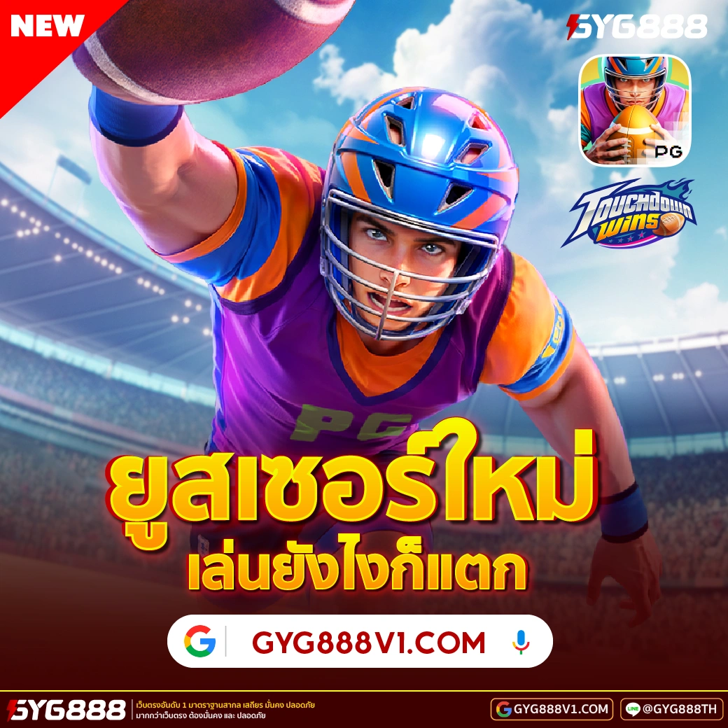 ภาพ pg auto betflix พร้อมรายละเอียด สมาชิก และ การเลือก