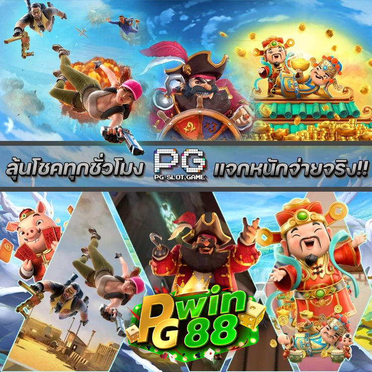ข้อมูลภาพ pg auto betflix สำหรับหัวข้อ ฟรี